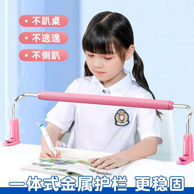护栏坐姿矫正杆儿童护眼仪器预防近视支架防止孩子低头写字