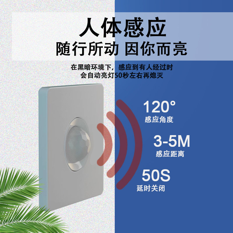 大功率过道楼道智能红外光控感应器型体感应关