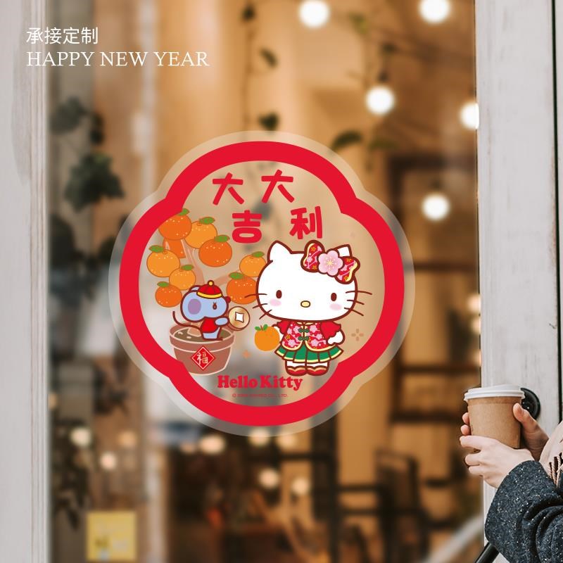 新年春蛇年乔迁门头静电福字纸