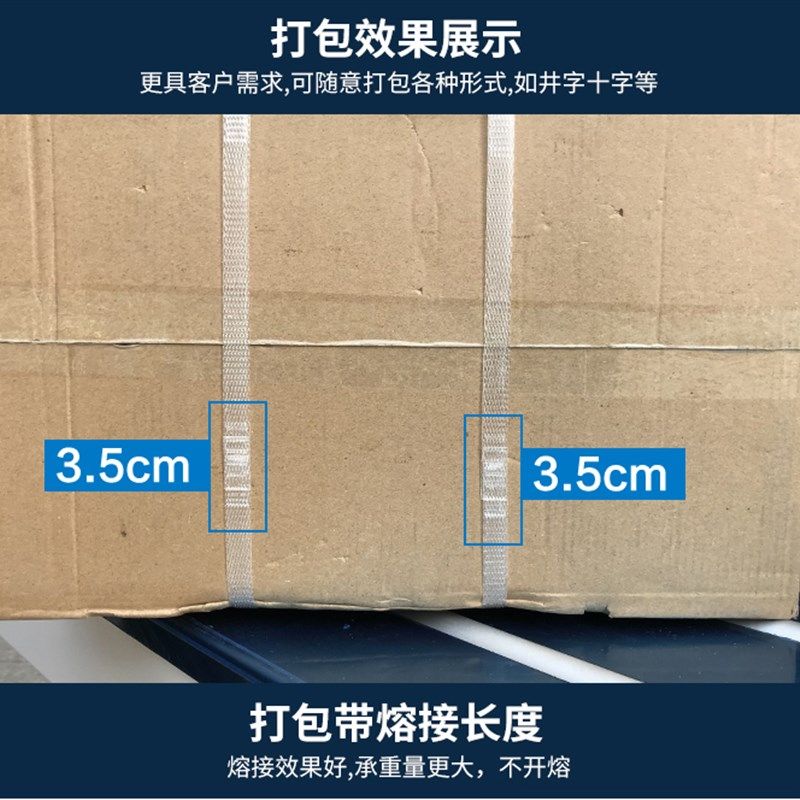 永创全自动打包机热熔捆扎机MH快递电商纸箱封箱捆绑机带塑料带打