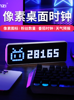 nzi优篮子 像素桌面时钟LD显示屏联网天气时钟日期极客爱者站抖音
