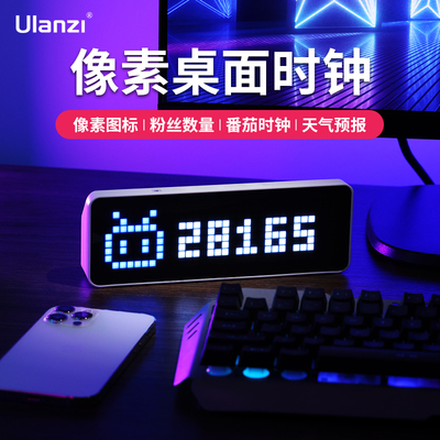 nzi优篮子 像素桌面时钟LD显示屏联网天气时钟日期极客爱者站抖音
