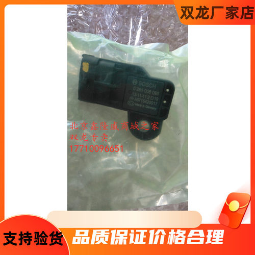 韩国龙柯兰多帝进气温度传感器 进力传感器 发动传感器