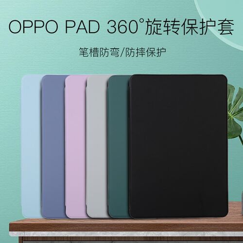 oodi保护oo d平板保护壳OOd英寸新款带笔槽磁吸皮壳OO di全包边