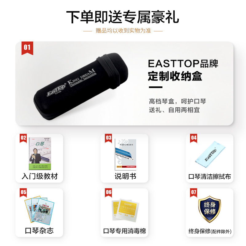 东方鼎金色梦想者12孔半音阶口琴专业演奏初学练习C调T1248K