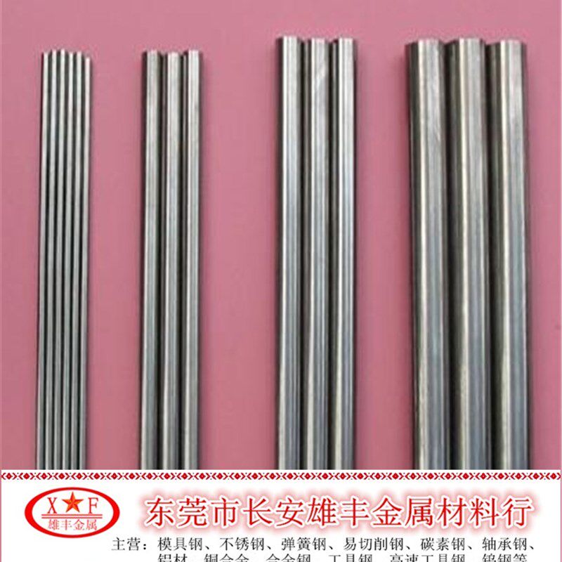 高速工具钢圆钢淬火高速钢丝直径.至圆棒冷拉棒