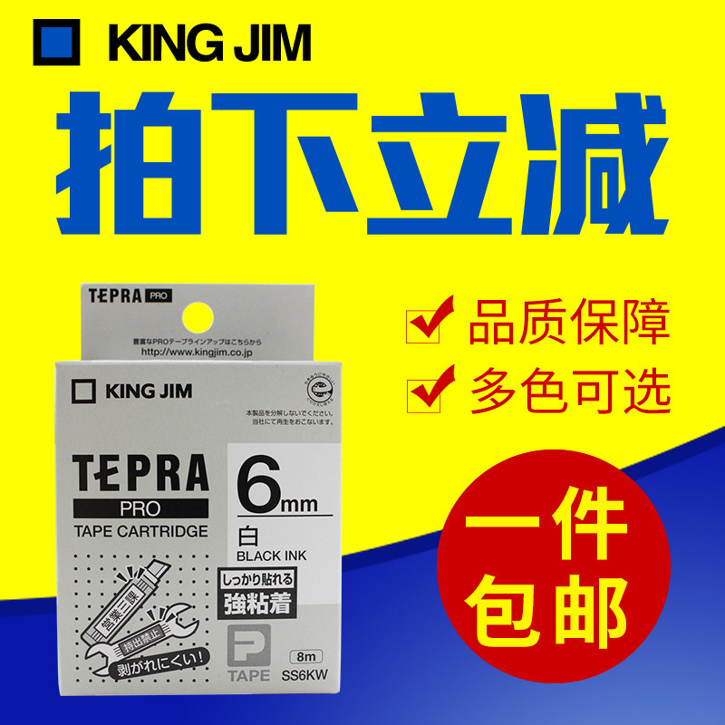 in Ji锦宫普乐标签打印机9色带干胶线缆条码机打印纸标签色带W
