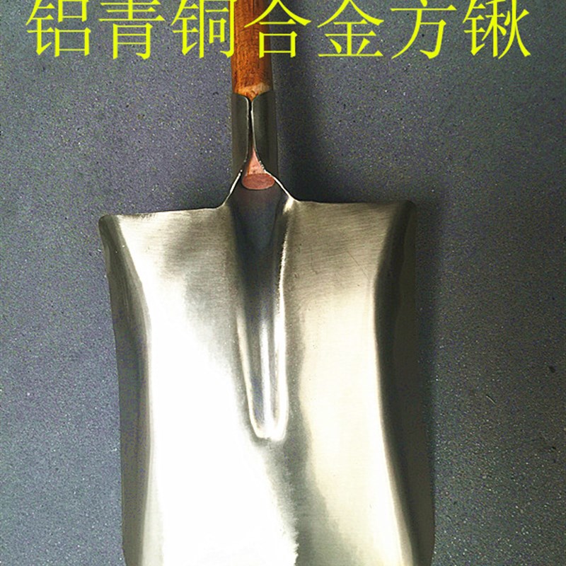防爆铝青铜方锹方锨防爆防磁铍铜合金方锹*