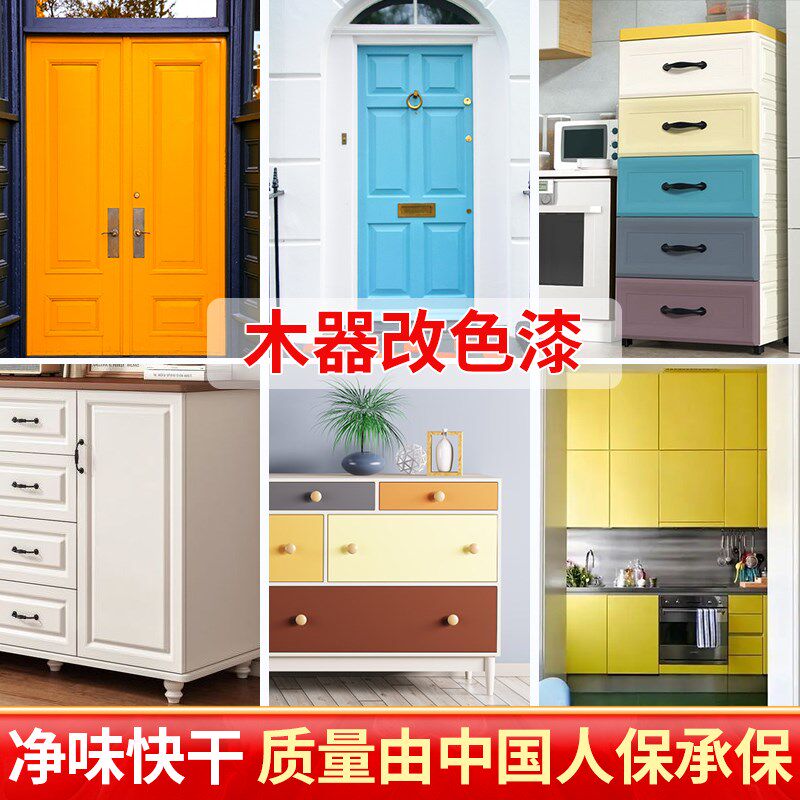 水性木器漆漆入户门改色旧家具柜子木门翻新白油漆家用自刷涂料