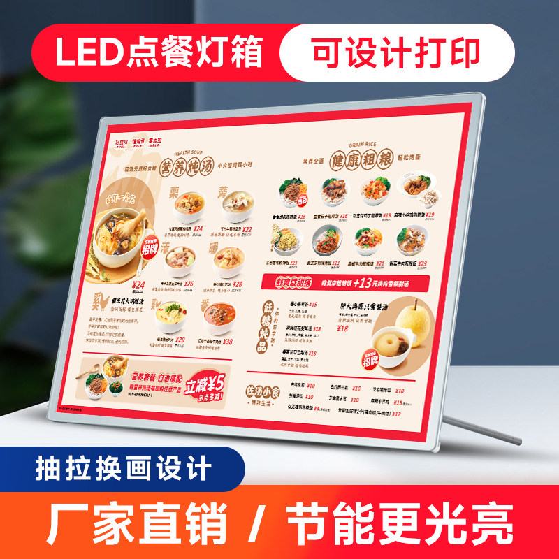 抽画式灯箱菜单展示点菜点单价目表奶茶店吧台小吃超薄灯箱广告牌