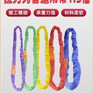 环形吊装带圆形O型吊带行车吊车吊树吨吊带重吊带