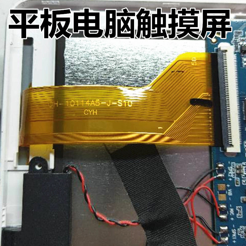 DJ  F9平板电脑触摸屏外屏手写电容屏幕
