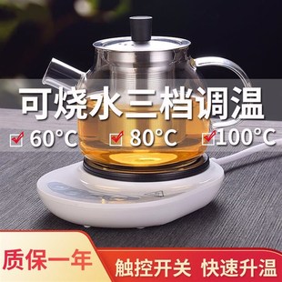 加热杯垫度烧水保温底座触控暖杯垫三档控温办公室茶杯垫