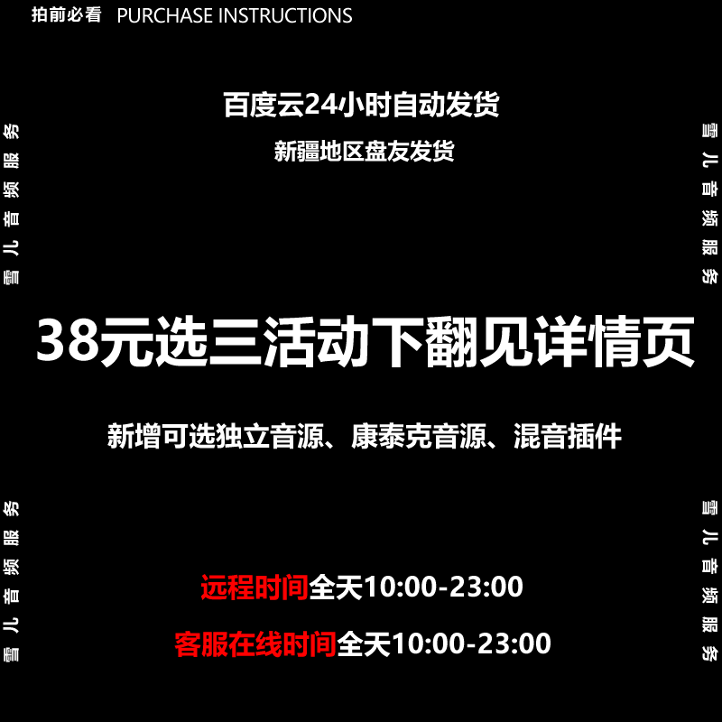 血合成器 . 编曲软音源插件含预制和皮肤