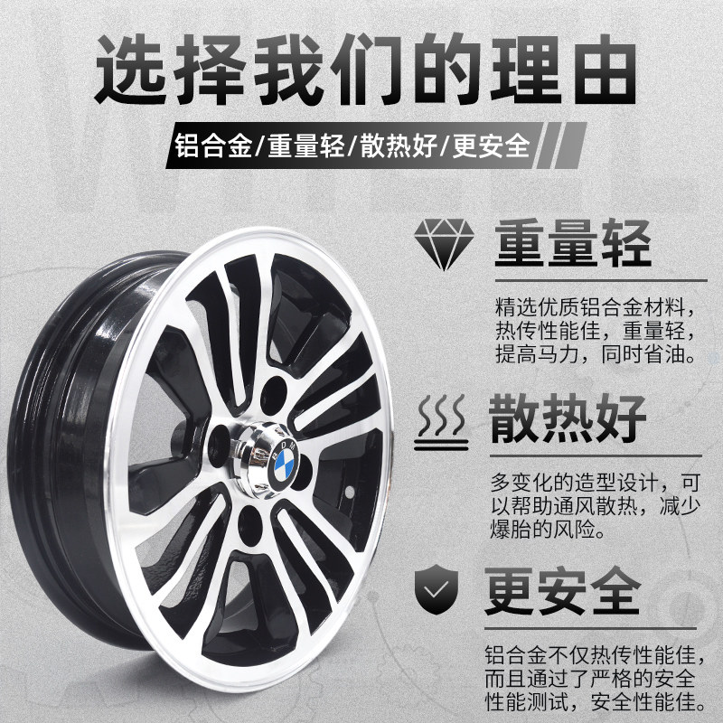 电动三轮铝钢圈铝合金四轮汽车后轮毂前碟刹