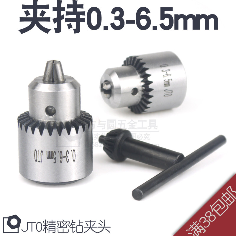 ..MM精密微型迷你电磨小电钻夹头卡头钻头夹JT同心度高钻夹