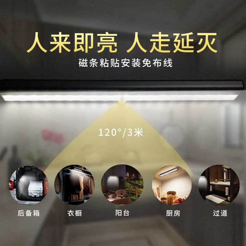 体感应灯充电感应夜灯过道楼道灯灯