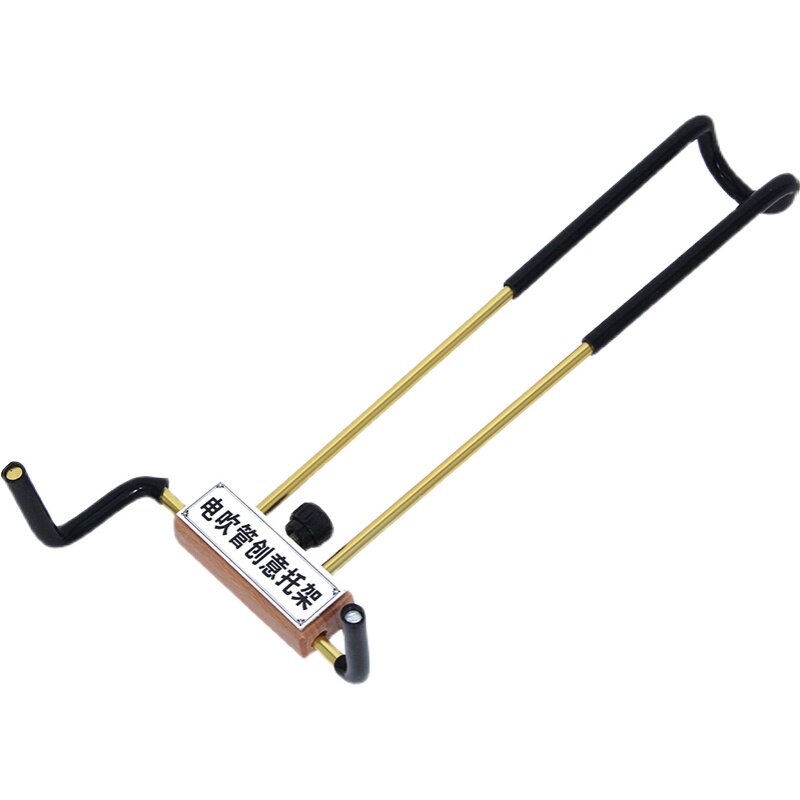 OLND E 罗兰电吹管托架支撑架创意支架 缓解手部适