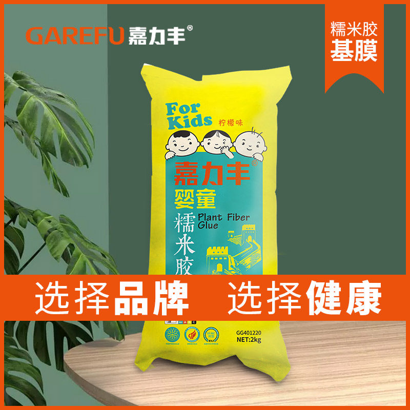 嘉力丰婴童糯米胶基膜装家用粘墙纸胶水儿童壁纸胶墙布壁布胶