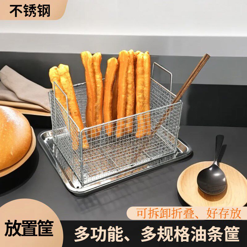 沥油篮控油架方形油条放置筐油条筐炸鸡裹粉炸网油条抖篮框