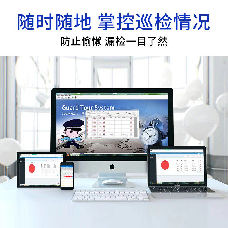 乐德华LDH巡更棒电子巡更系统保安巡更机巡查器巡检器巡更仪