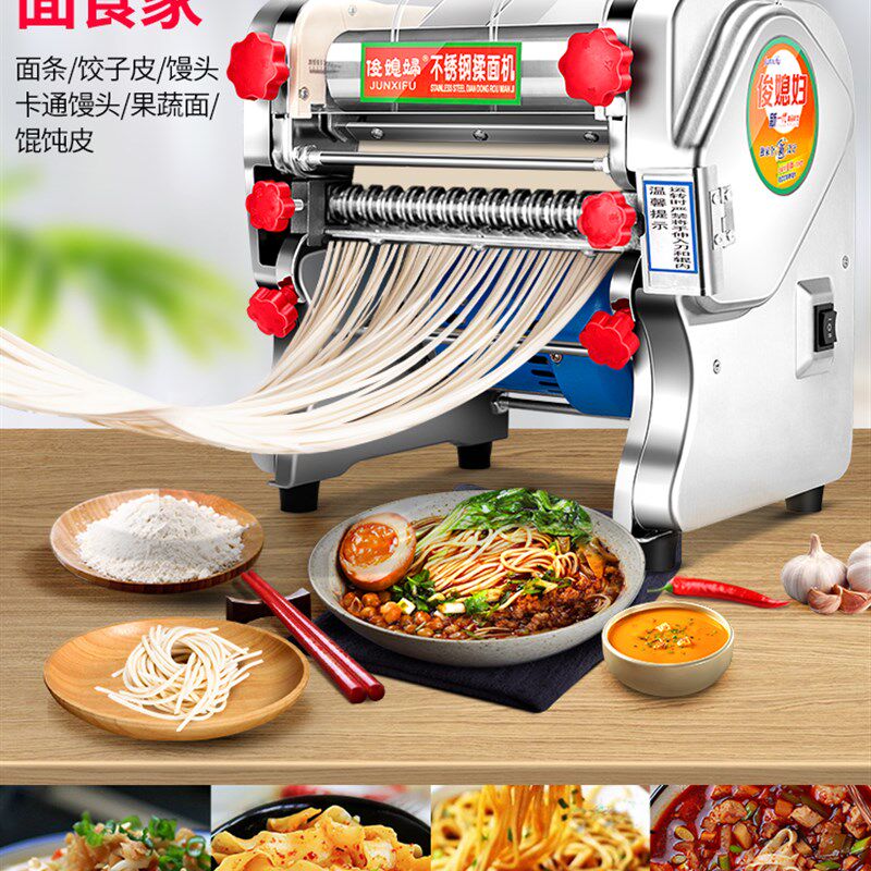 俊媳妇电动面条机压面机家用商用小型全自动智能揉面一体机