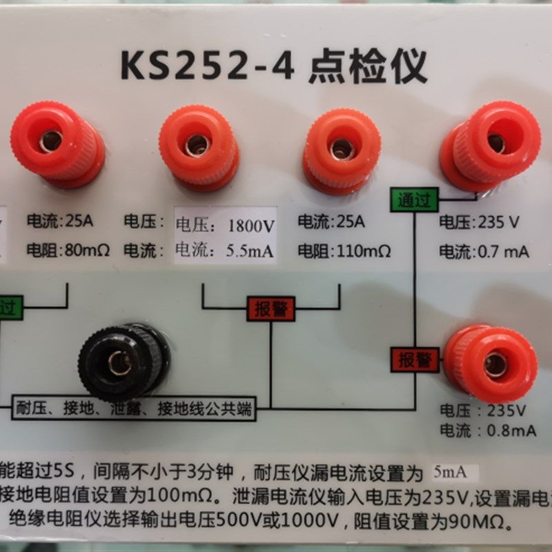 耐压测试仪点检盒 点检仪 接地绝缘泄漏安规校准仪 订做 验厂