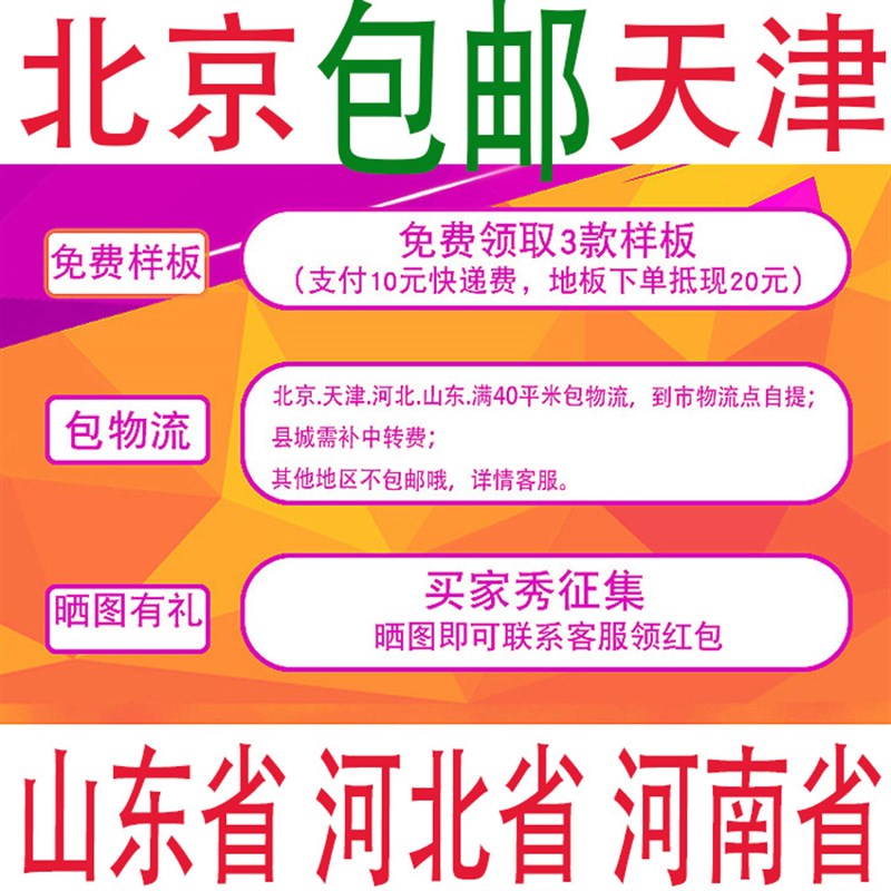 北京强化复合环保达标木地板mm家用办公防水耐磨包安装E