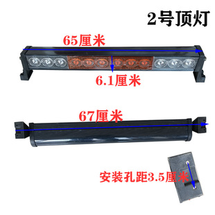 全封闭车电动三轮车一体LD顶灯四轮车车顶行李架灯通用灯