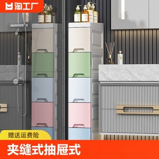 多层落地架缝隙储物柜置物箱面宽厨 30cm夹缝收纳柜w抽屉式