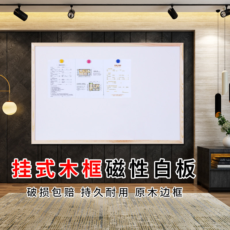美斯特木框白板写字板记事板小黑板儿童挂式备忘录板创意白板墙黑