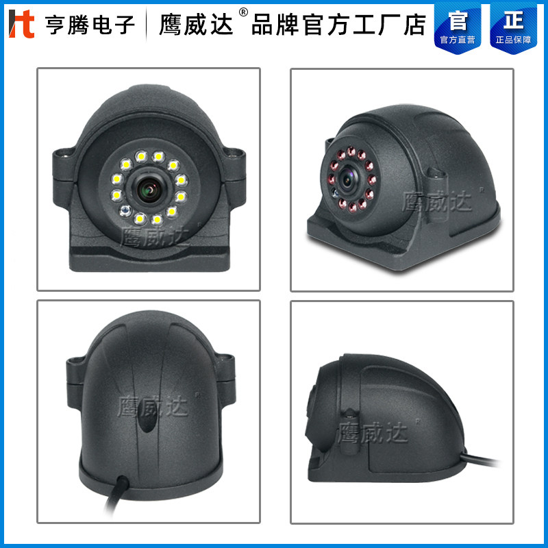 HD同轴高侧视侧装金属全彩灌胶防水车外车载大巴摄像头