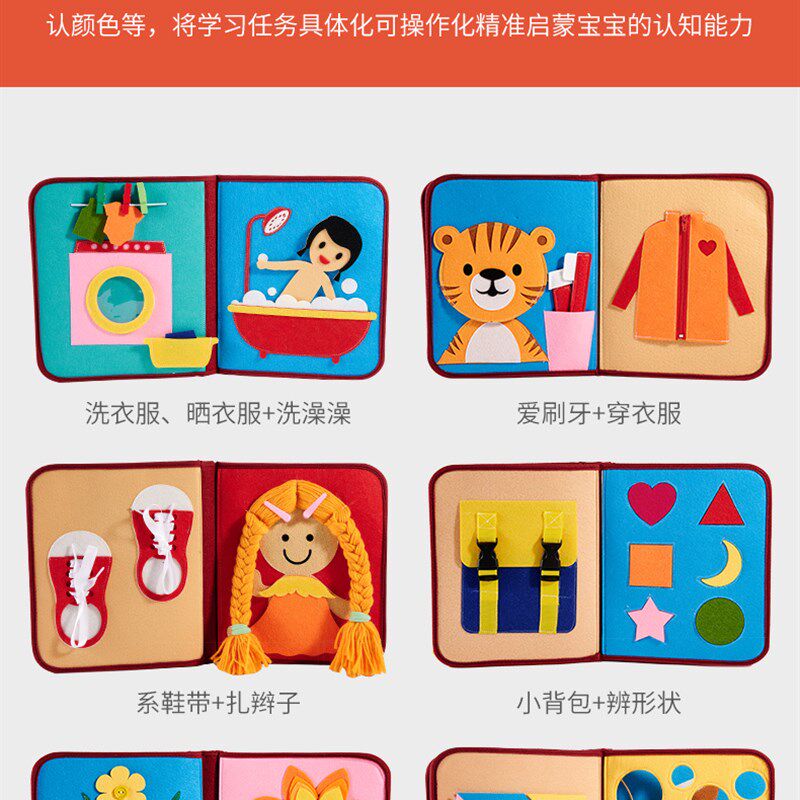 蒙特梭利早教布书制作i土豪书织布i手工材料包oo儿童