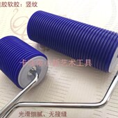 寸硅胶软胶肌理漆布格拉直滚筒 艺术漆拉直滚筒 硅藻泥