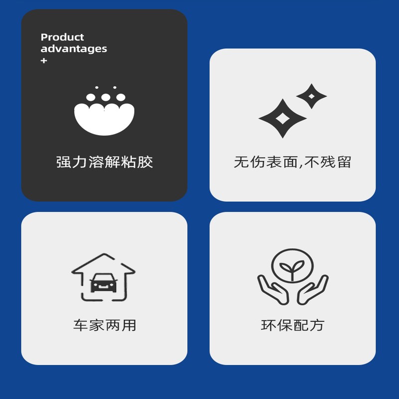 W粘胶去除剂 干胶去除剂 黏胶去胶洁剂 柏油沥青去除喷剂