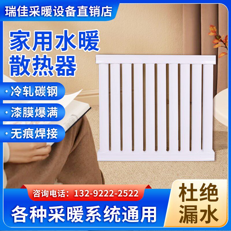 水暖散热器集中供暖碳钢暖气片防腐蚀家用钢制取暖器散热暖气