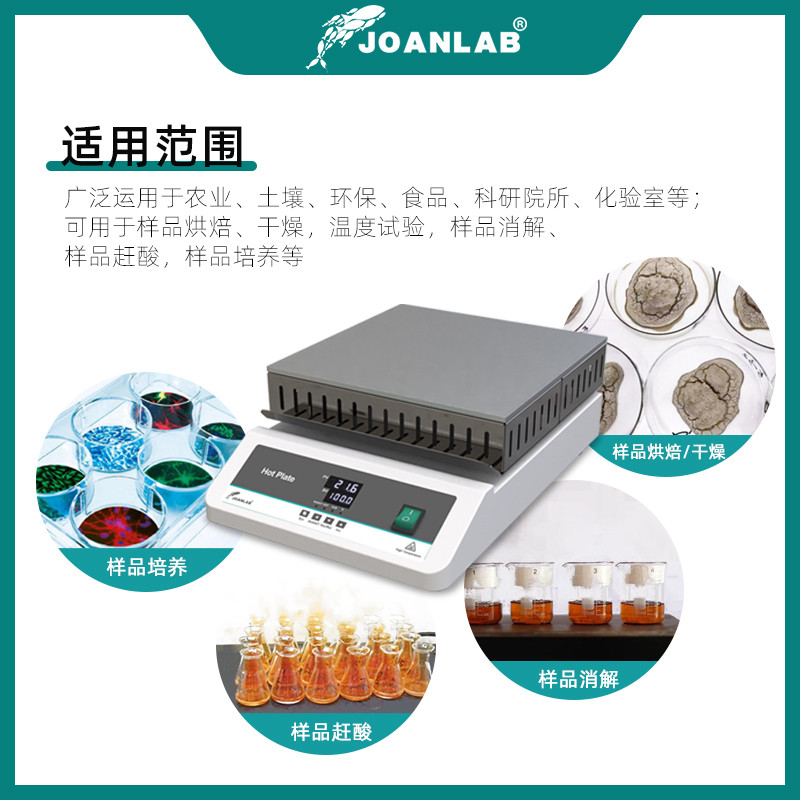 恒温加热板数显调温电热板工业发热板控温加热盘实验室预热平台