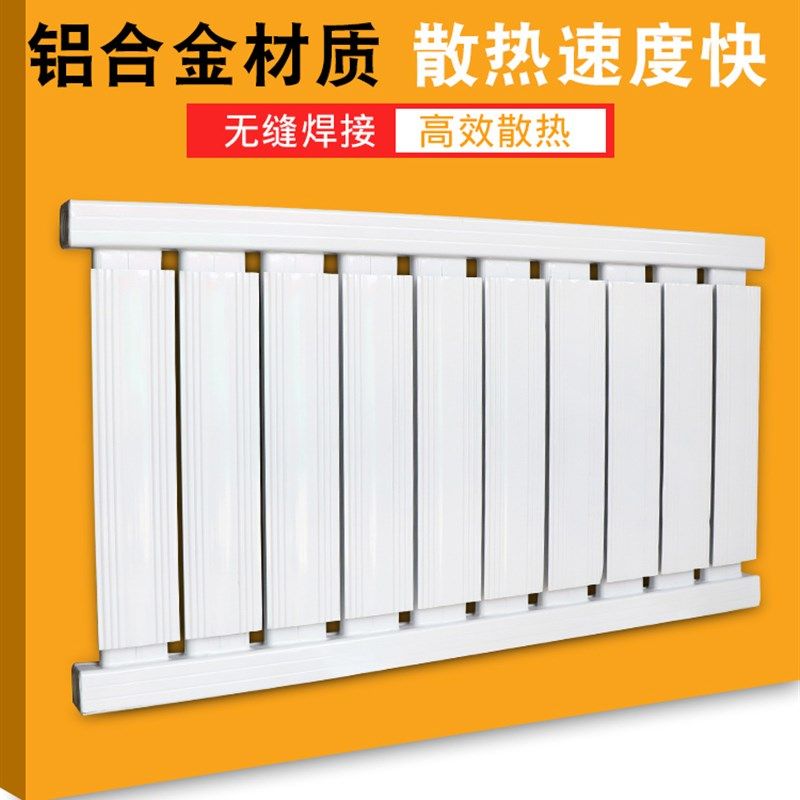 家装暖气片家用水暖铝合金集中供暖散热器壁挂式小区循环采暖