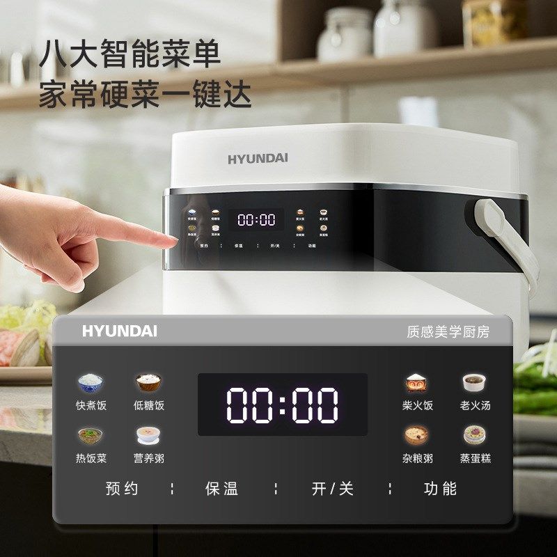 韩国现代UNDI低糖电饭煲人米汤分离钛釜内胆智能预约电饭锅