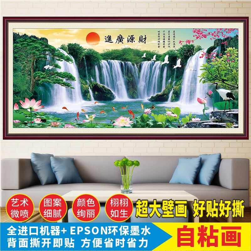 富水长流自粘油画布流水生财山水风景墙贴纸客厅沙发背景墙装饰画
