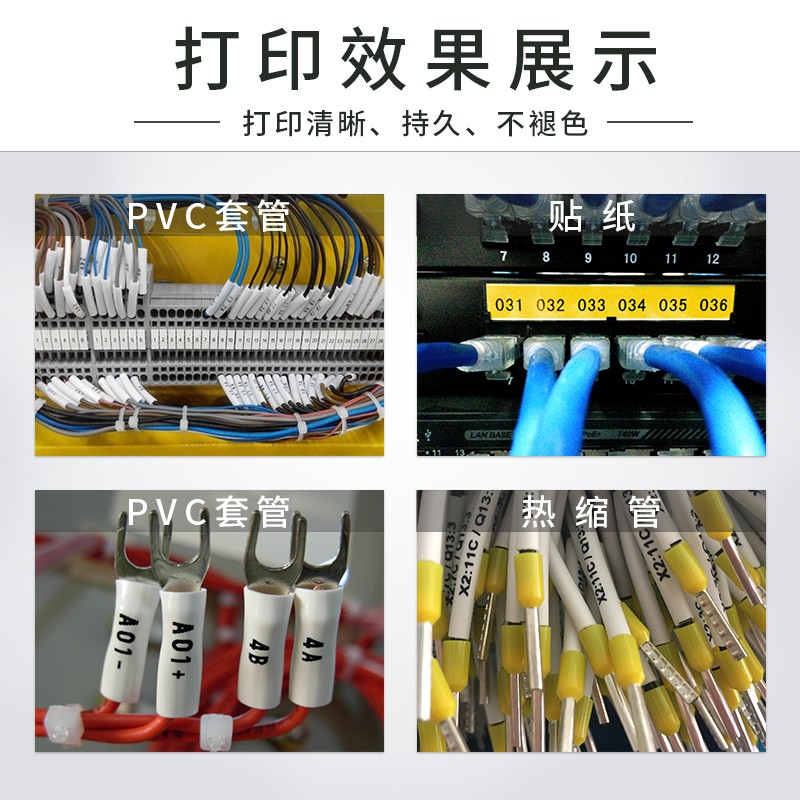 硕方tp20线号机色带黑色色带TP-R50B打码机色带白色TP-R40W套管打