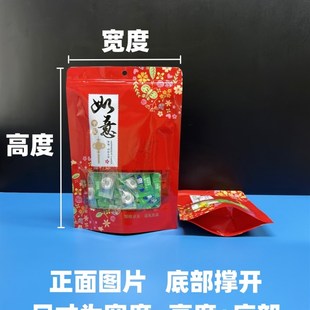 吉祥如意平安臻送礼佳品自封包装袋过年喜庆糖结婚饼干糖果蜜饯袋