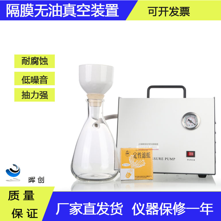 AP-01P无油隔膜真空泵/抽真空装置 砂芯过滤装置 砂芯/溶剂过滤器