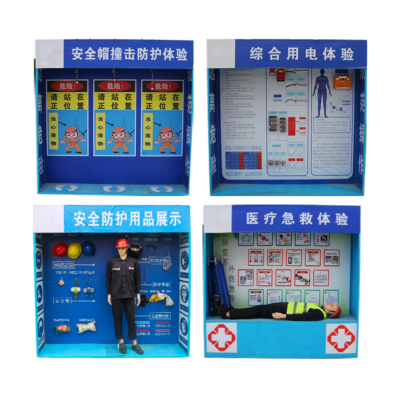 工地安全体验区安全帽撞击体验设备施工标准化建筑防护用品样板间