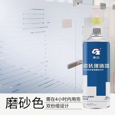 玻璃专用油漆磨砂漆防窥遮光翻新改色瓷砖喷砂油漆防水涂料喷漆罐