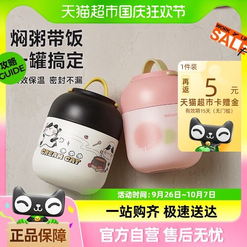 物生物保温饭盒焖烧杯上班族女带饭焖烧壶超长保温饭盒桶