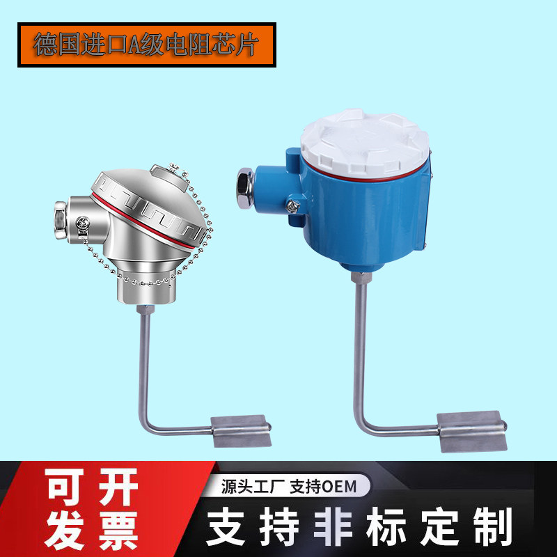 管道式片型温度传感器铂热电阻变送器表面测温防爆