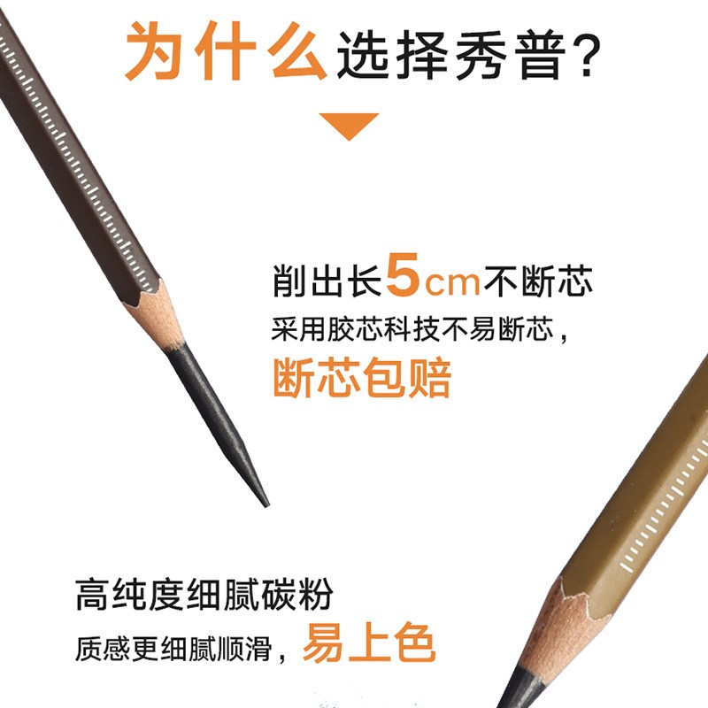 秀普炭画铅笔炭墨铅笔软碳笔素描铅笔特软炭笔美术生素描专用装