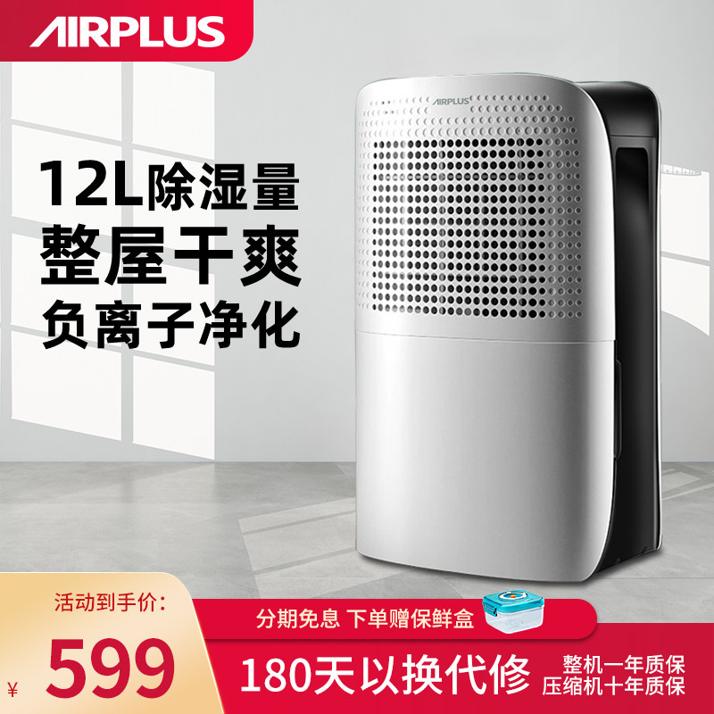 艾普莱斯除湿抽湿大功率卧室除潮湿器小型吸湿器
