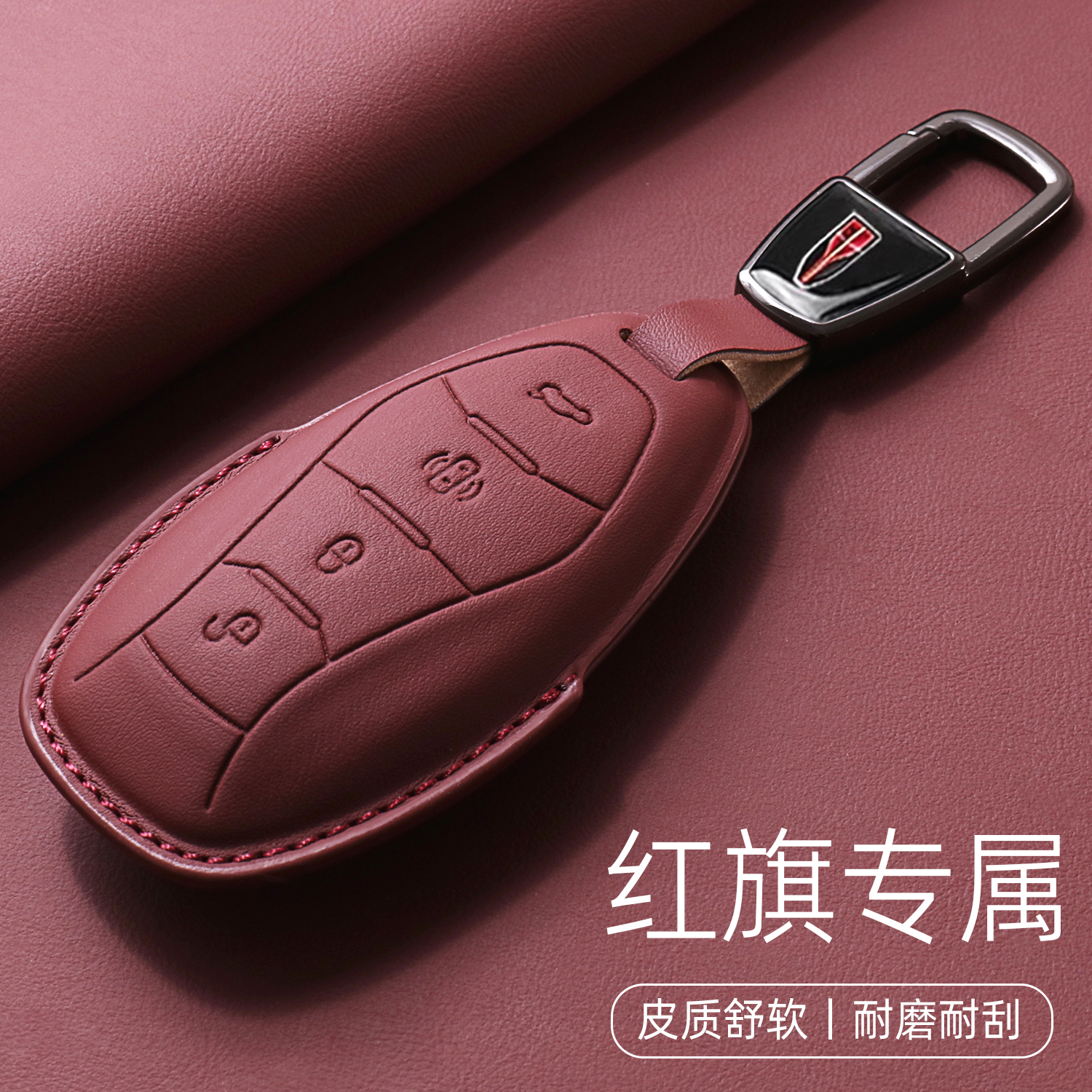 红旗hs5真皮钥匙套h5车25款h9专用hs3男h6女hs7新hq9包ehs3扣EH7
